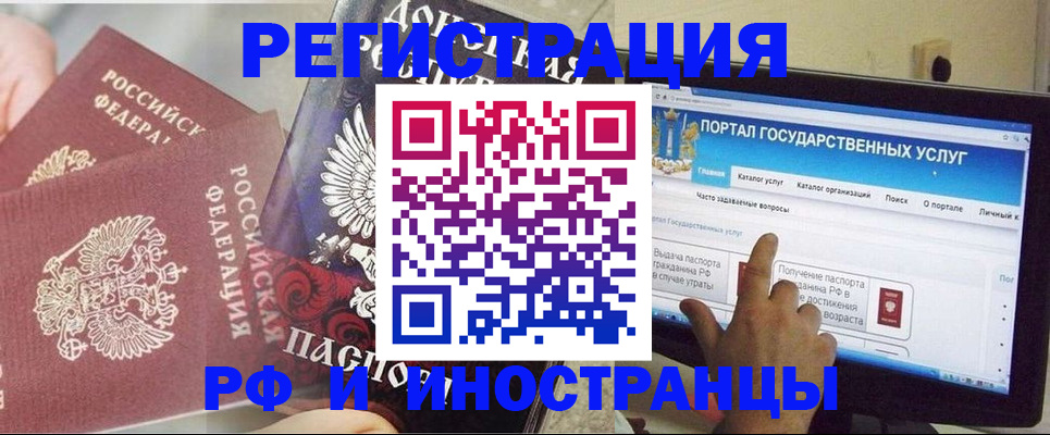 временная регистрация адрес в Прохладном