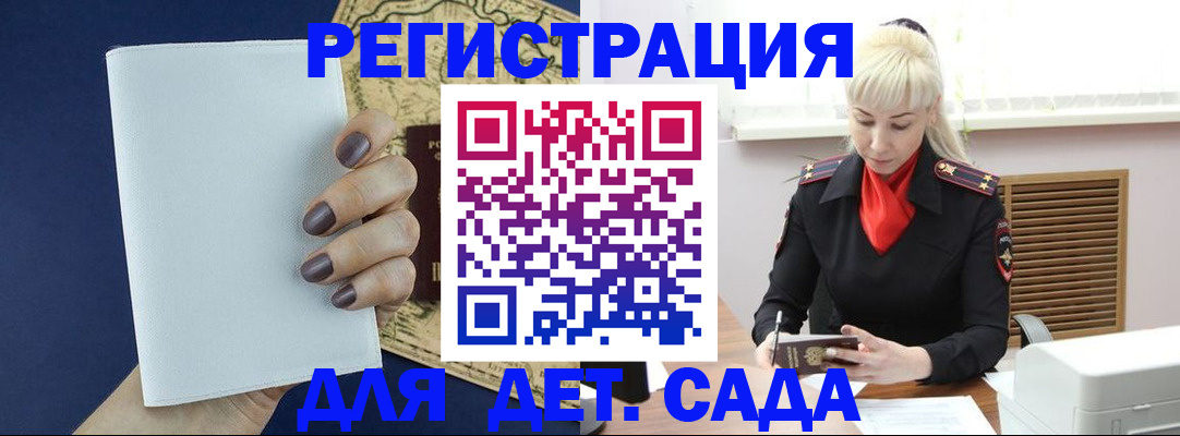 миграционный учет в Прохладном