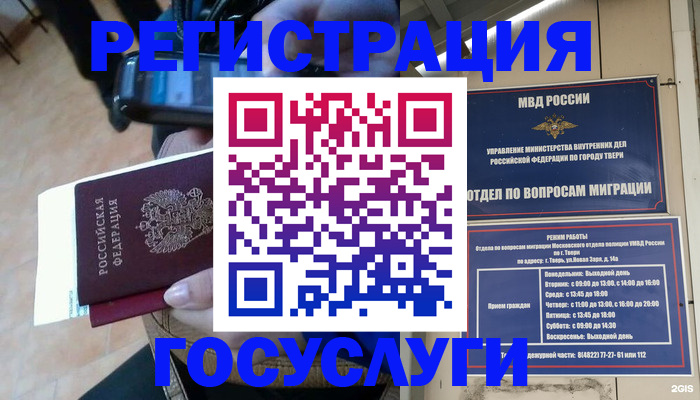 прописка поиск в Прохладном
