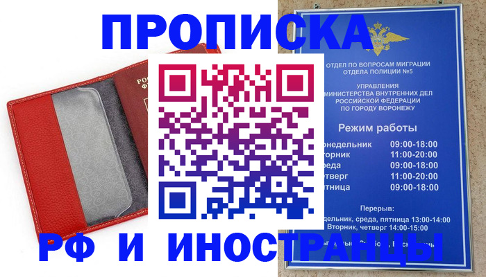 пропишу в квартире в Прохладном